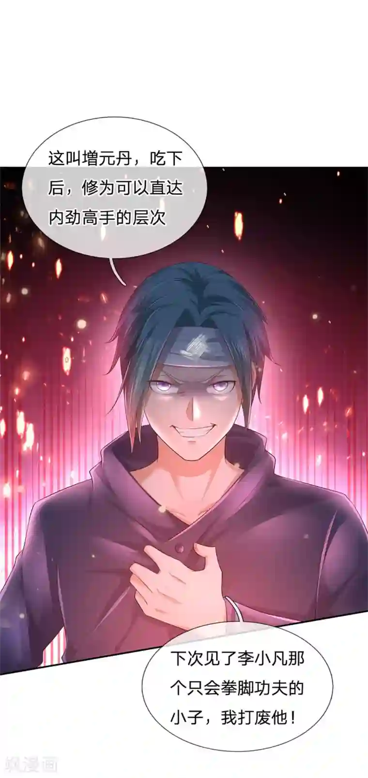 我是大仙尊第248话 驻颜有方，两狗乱吠