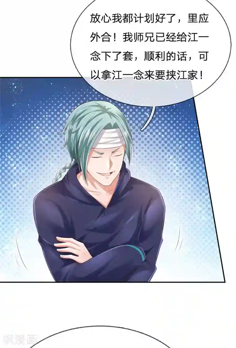 我是大仙尊第248话 驻颜有方，两狗乱吠