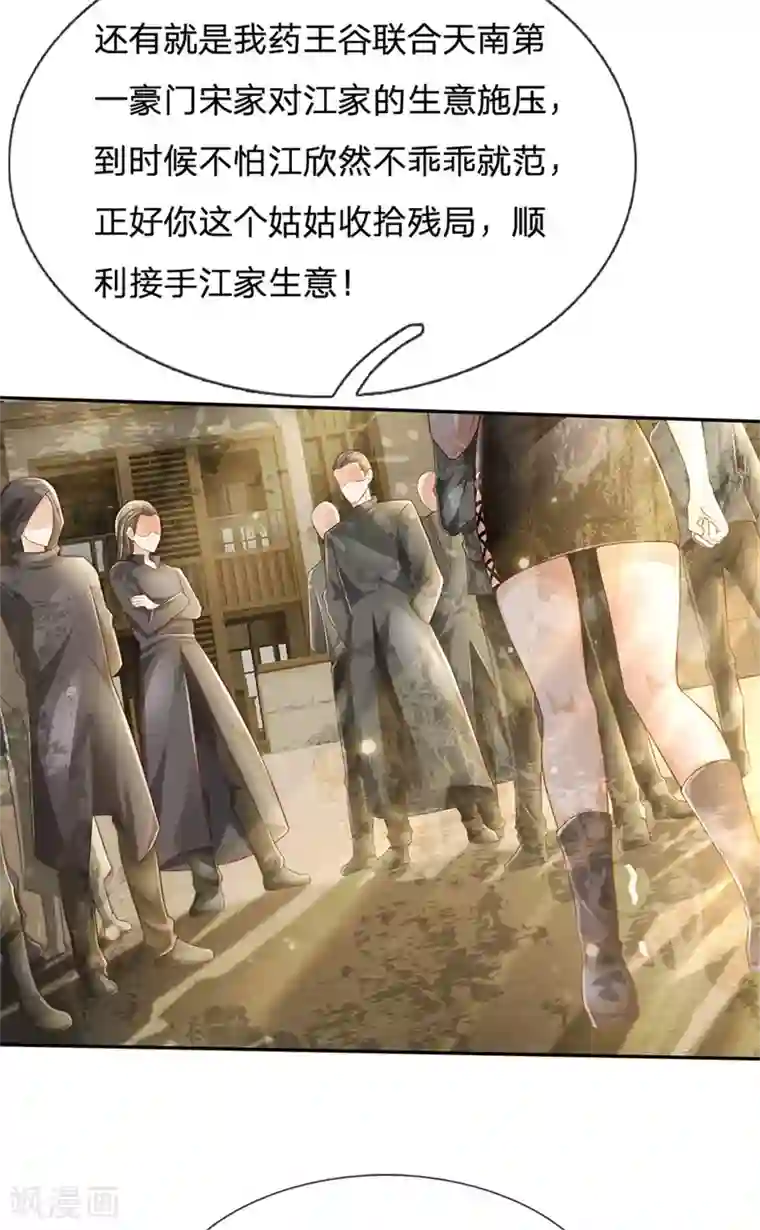 我是大仙尊第248话 驻颜有方，两狗乱吠