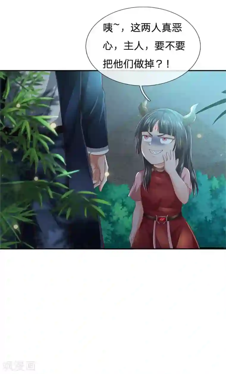 我是大仙尊第248话 驻颜有方，两狗乱吠