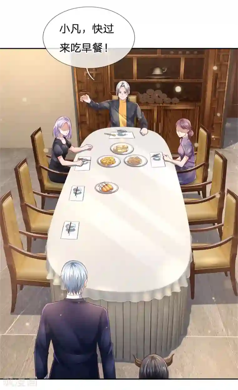 我是大仙尊第248话 驻颜有方，两狗乱吠