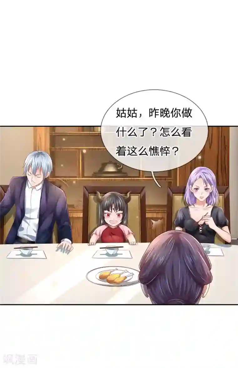 我是大仙尊第248话 驻颜有方，两狗乱吠