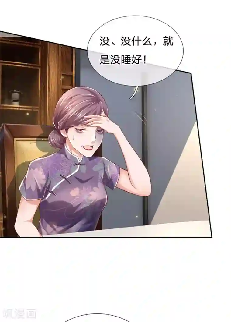 我是大仙尊第248话 驻颜有方，两狗乱吠