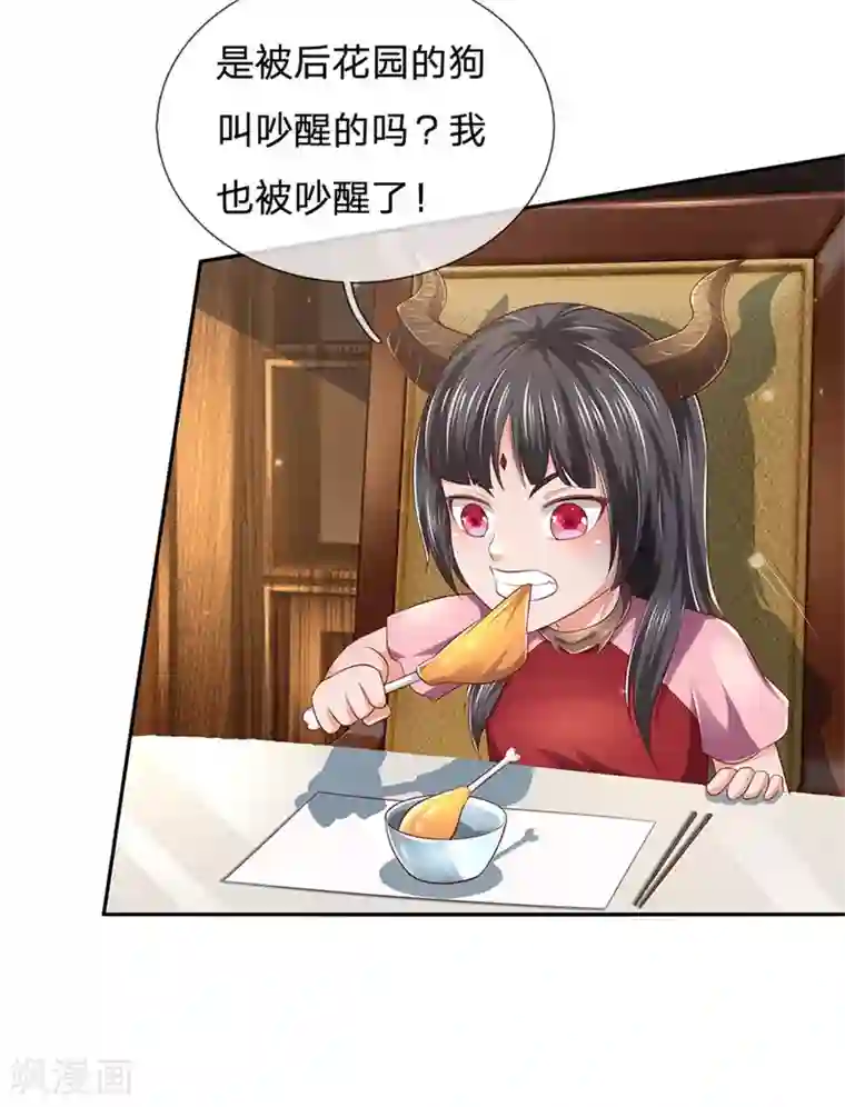 我是大仙尊第248话 驻颜有方，两狗乱吠