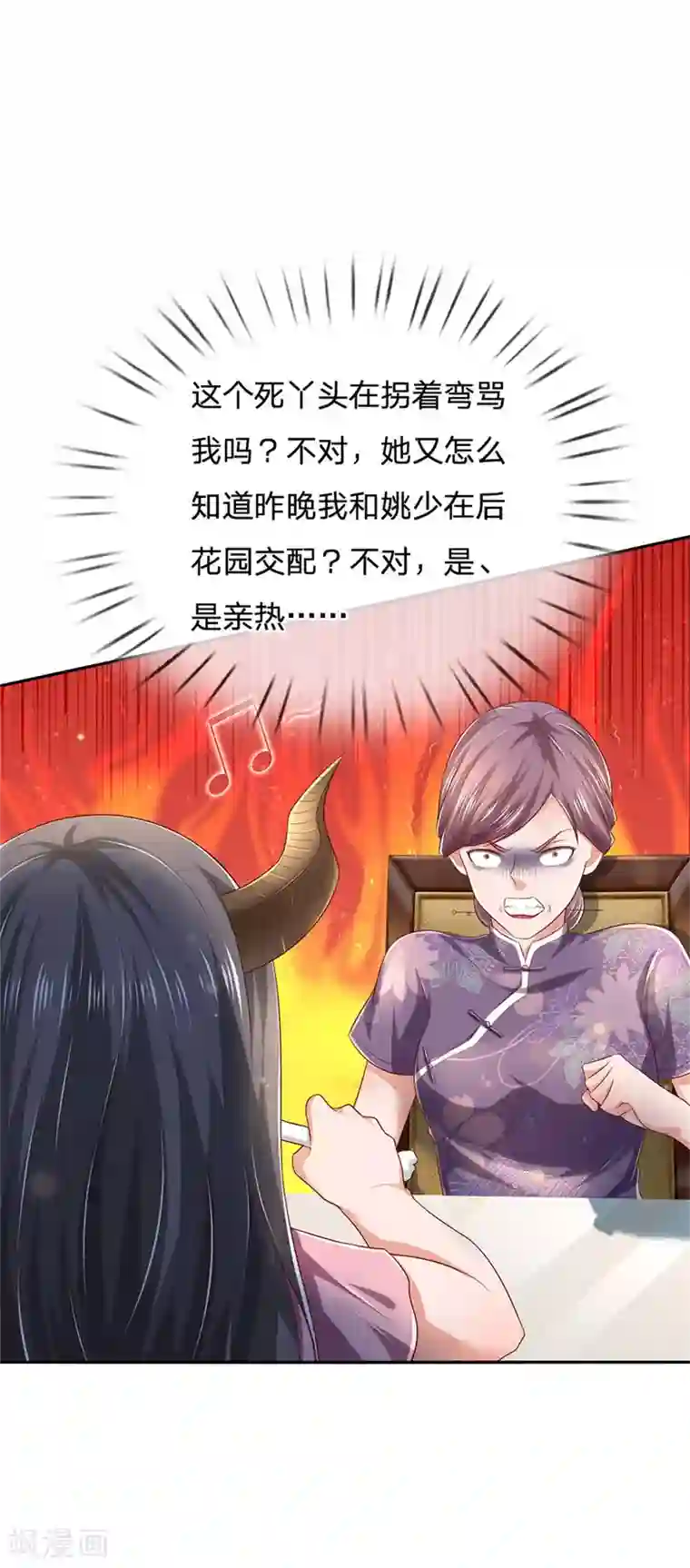 我是大仙尊第248话 驻颜有方，两狗乱吠