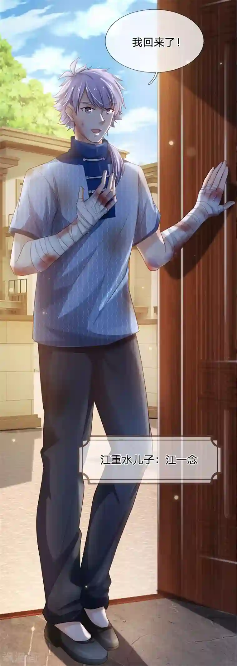 我是大仙尊第248话 驻颜有方，两狗乱吠