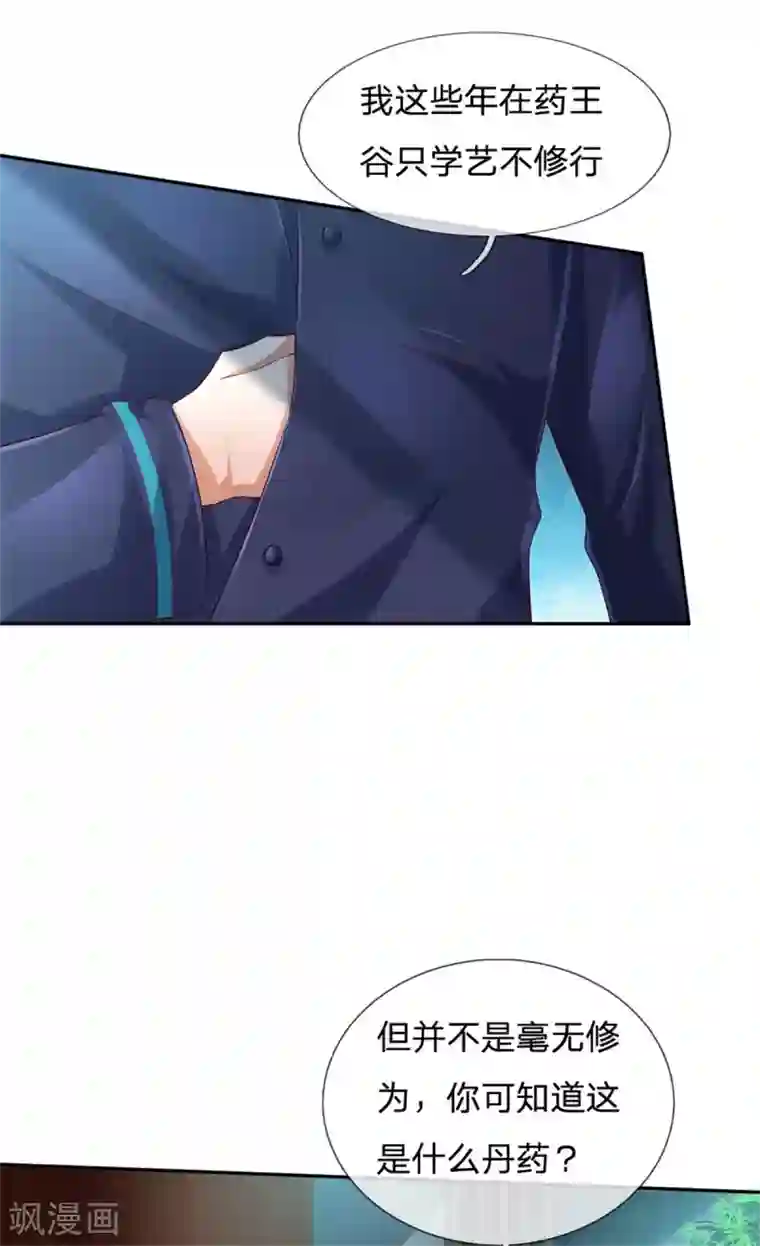 我是大仙尊第248话 驻颜有方，两狗乱吠