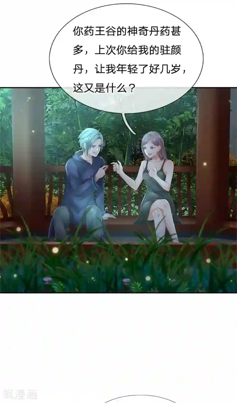 我是大仙尊第248话 驻颜有方，两狗乱吠