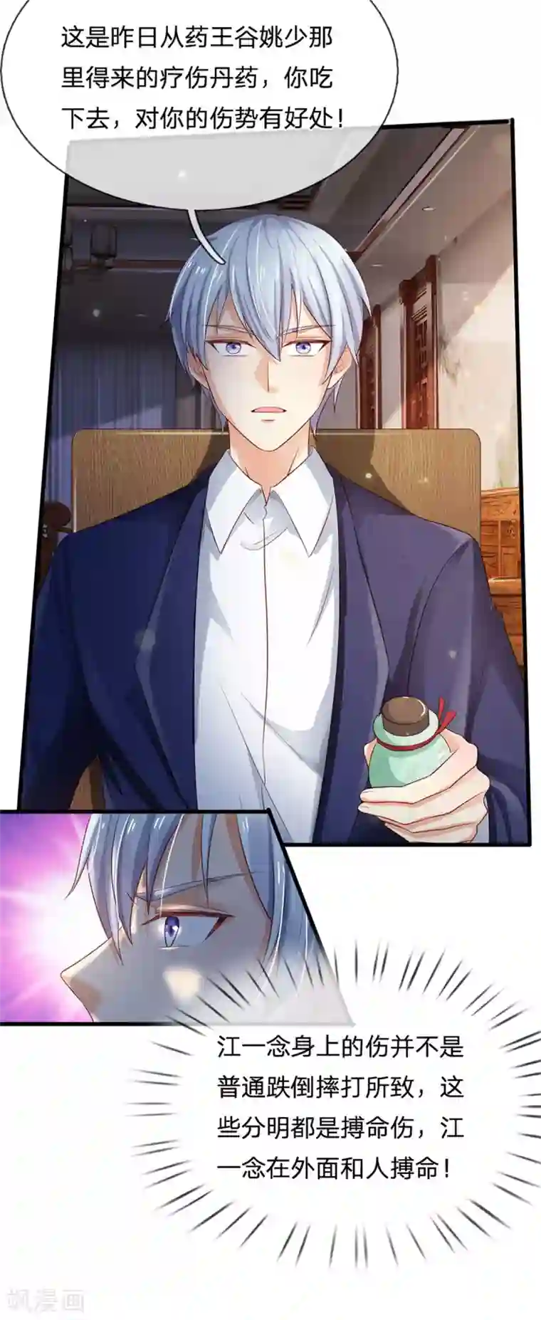 我是大仙尊第249话 江家一念，再次拜谢