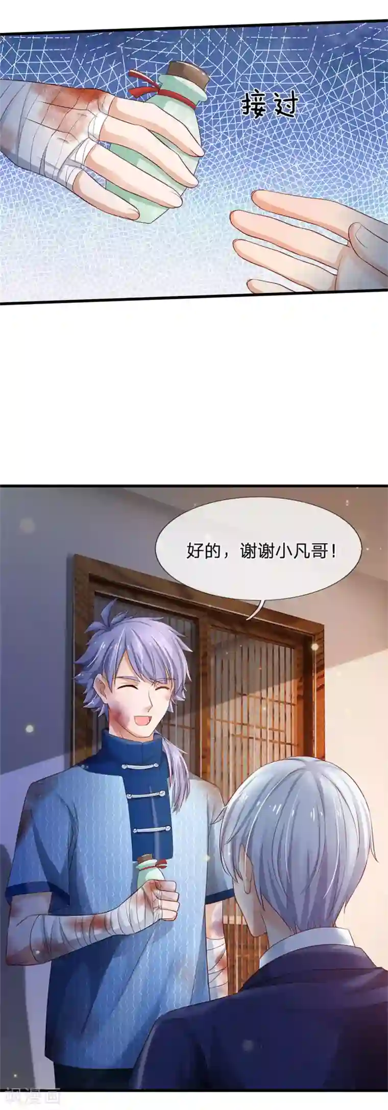 我是大仙尊第249话 江家一念，再次拜谢