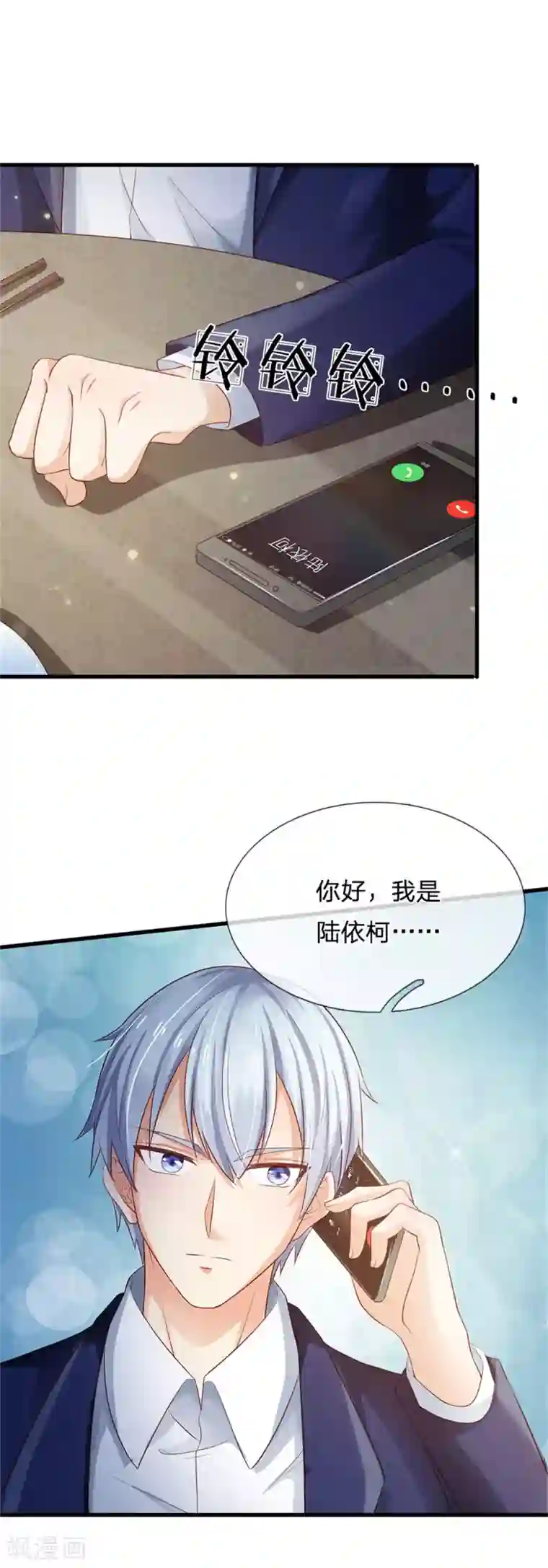 我是大仙尊第249话 江家一念，再次拜谢