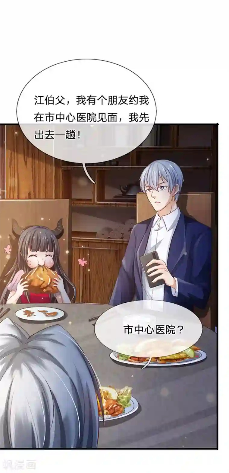 我是大仙尊第249话 江家一念，再次拜谢