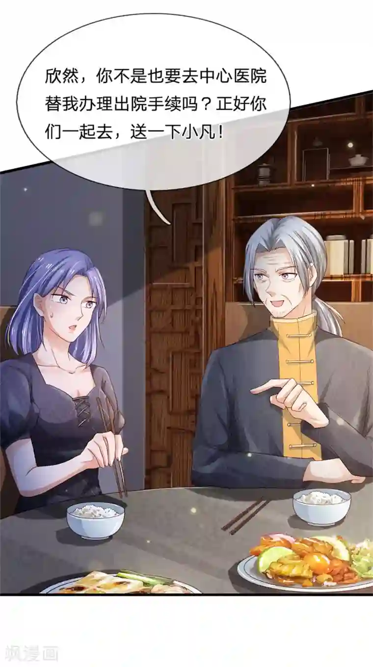 我是大仙尊第249话 江家一念，再次拜谢