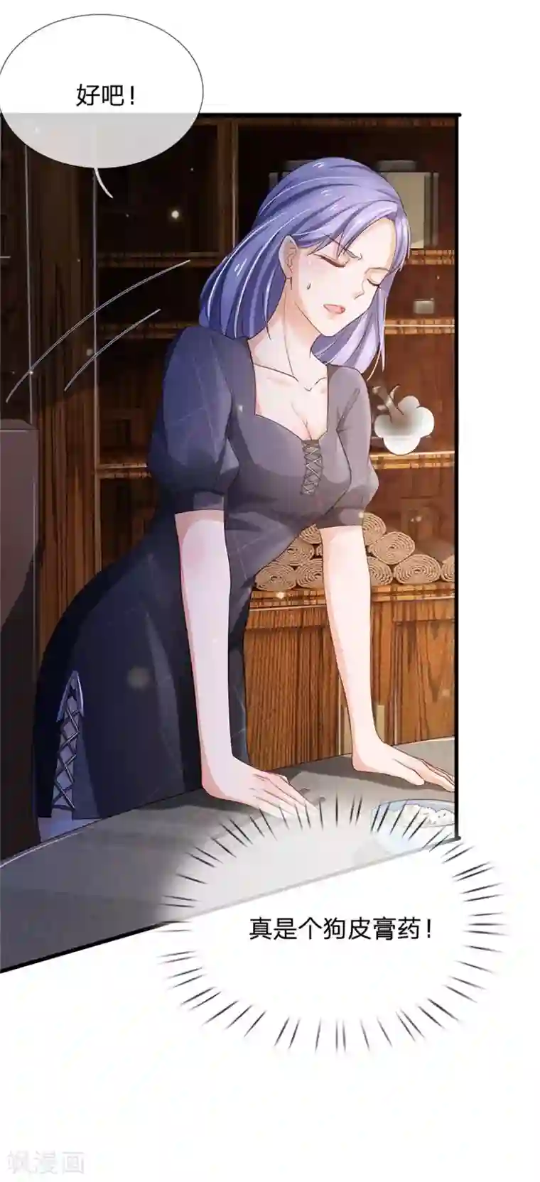 我是大仙尊第249话 江家一念，再次拜谢