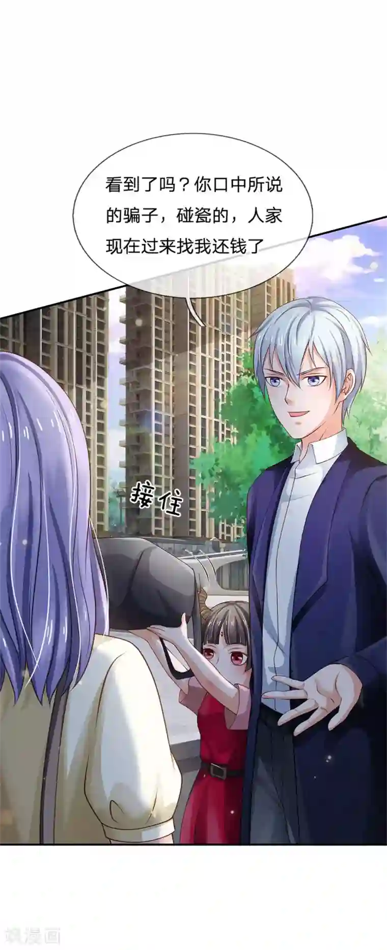 我是大仙尊第249话 江家一念，再次拜谢