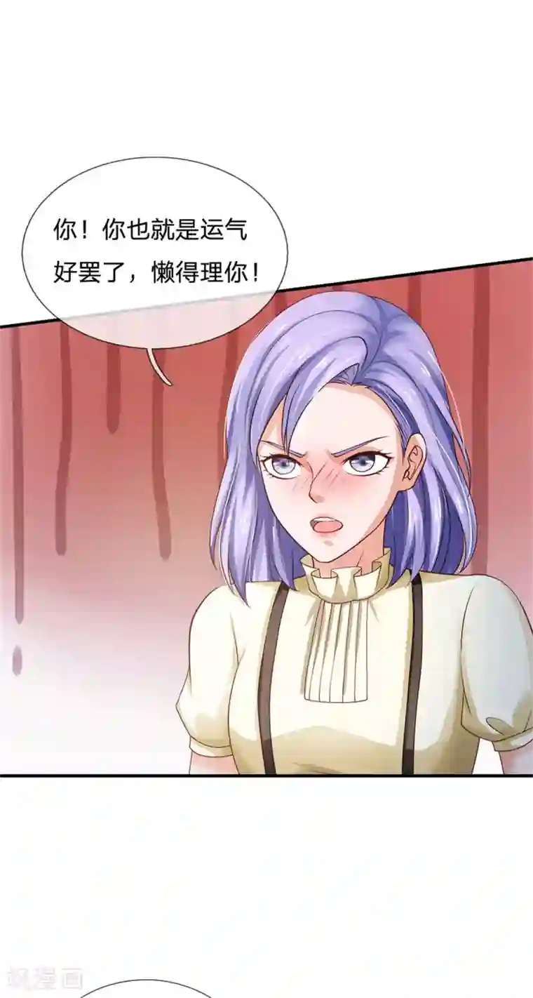 我是大仙尊第249话 江家一念，再次拜谢