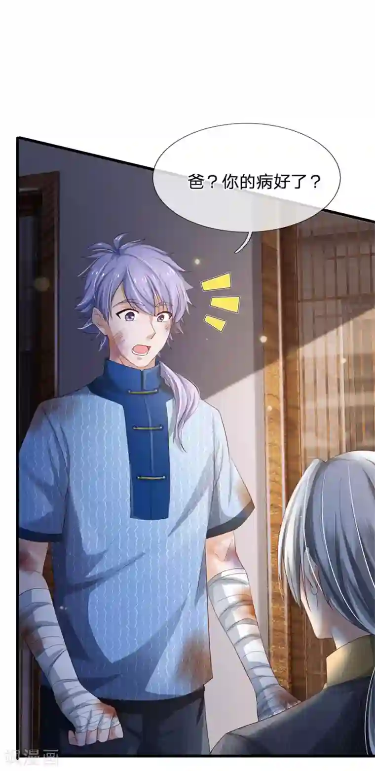 我是大仙尊第249话 江家一念，再次拜谢