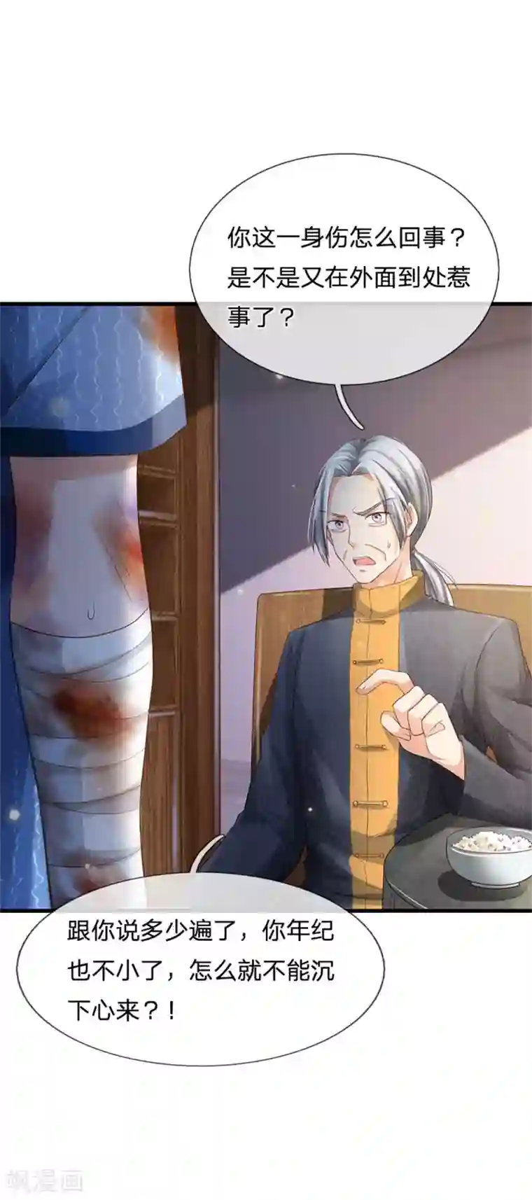 我是大仙尊第249话 江家一念，再次拜谢