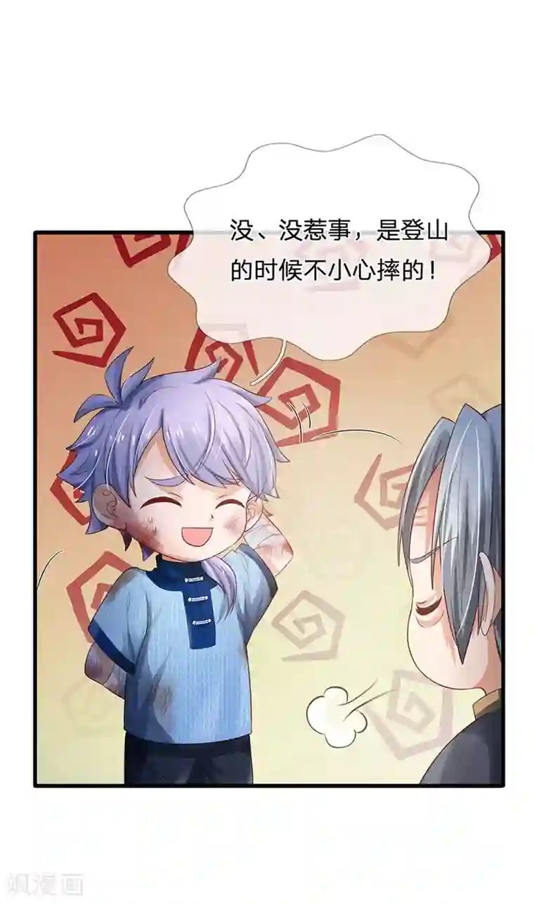 我是大仙尊第249话 江家一念，再次拜谢