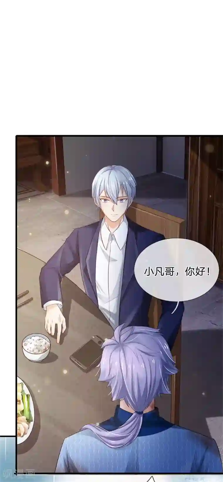 我是大仙尊第249话 江家一念，再次拜谢