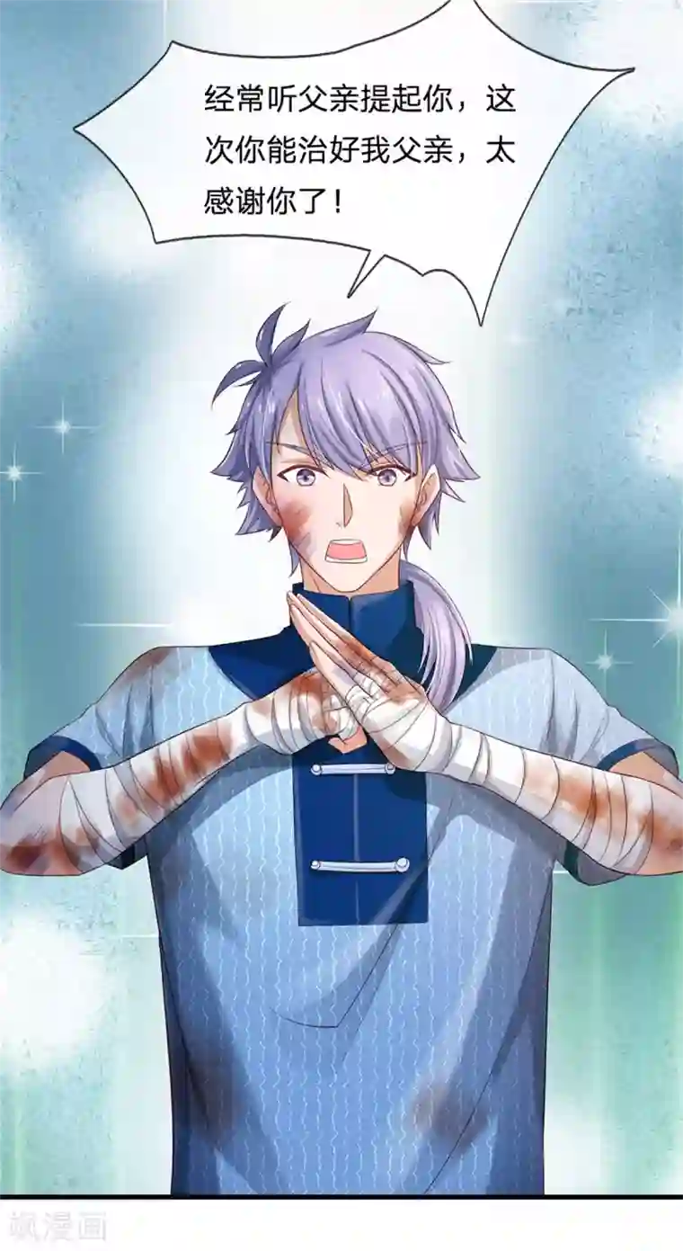 我是大仙尊第249话 江家一念，再次拜谢