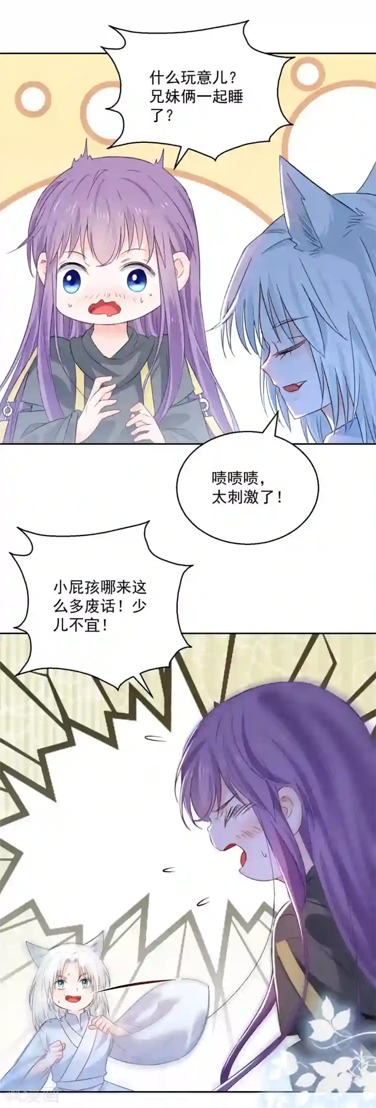 盛宠阴阳妃第99话 继续逃婚