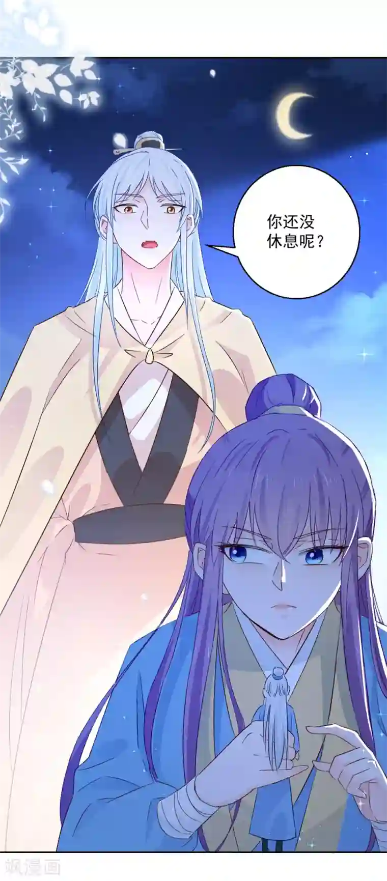 盛宠阴阳妃第99话 继续逃婚