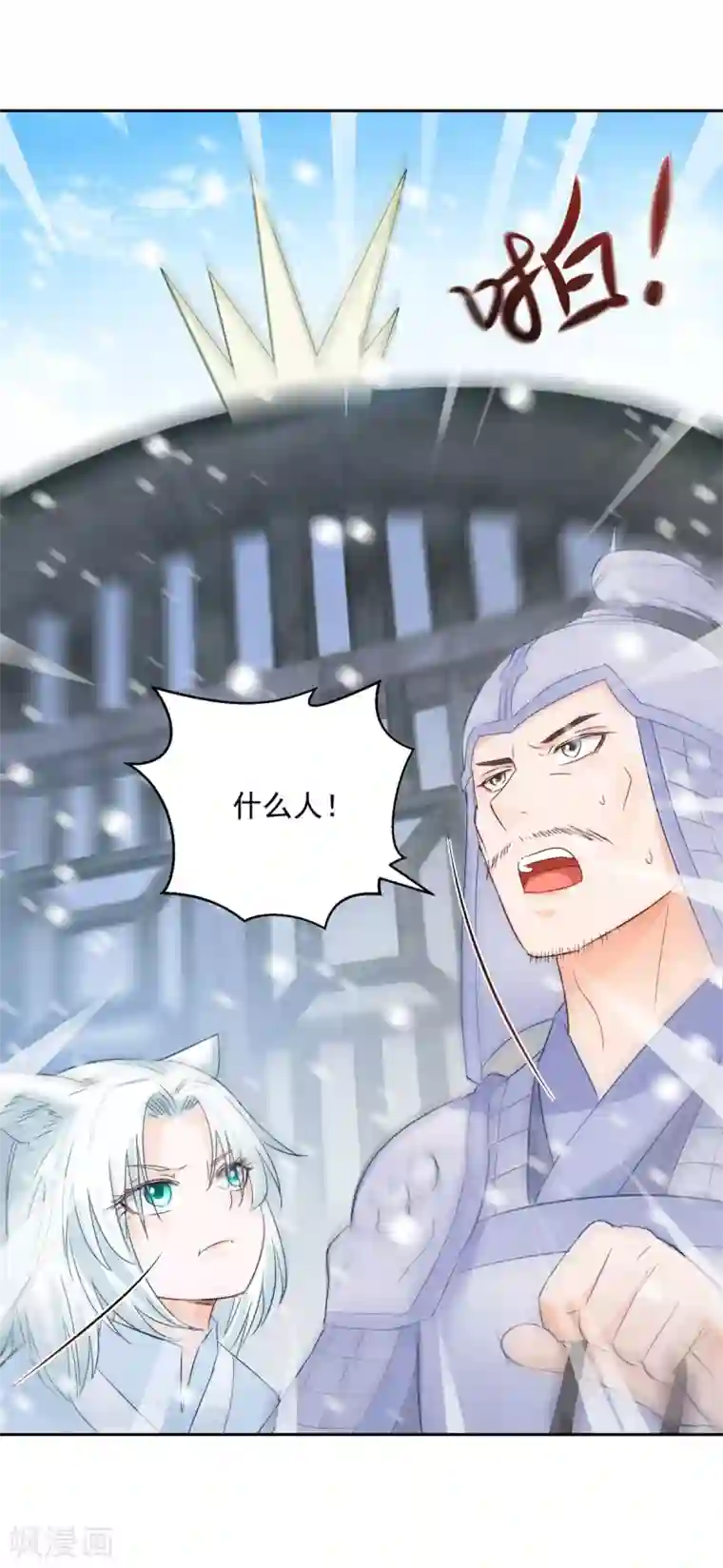 盛宠阴阳妃第99话 继续逃婚