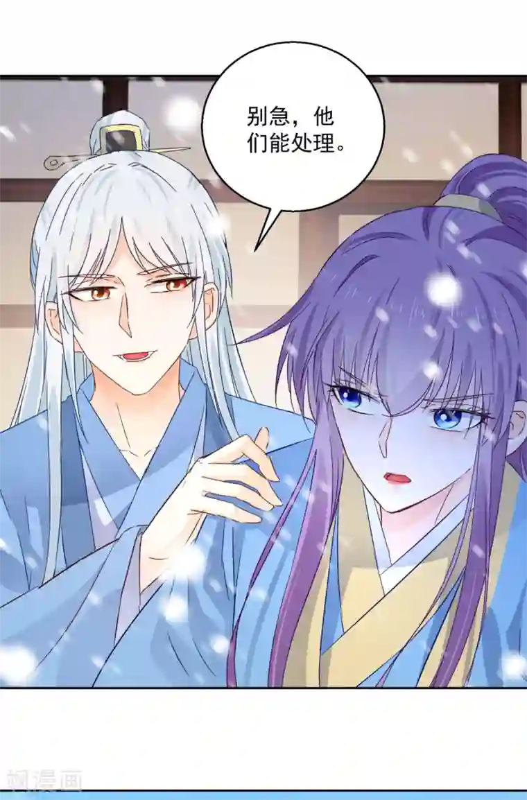 盛宠阴阳妃第99话 继续逃婚