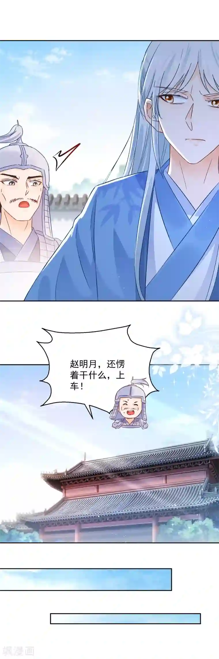 盛宠阴阳妃第99话 继续逃婚