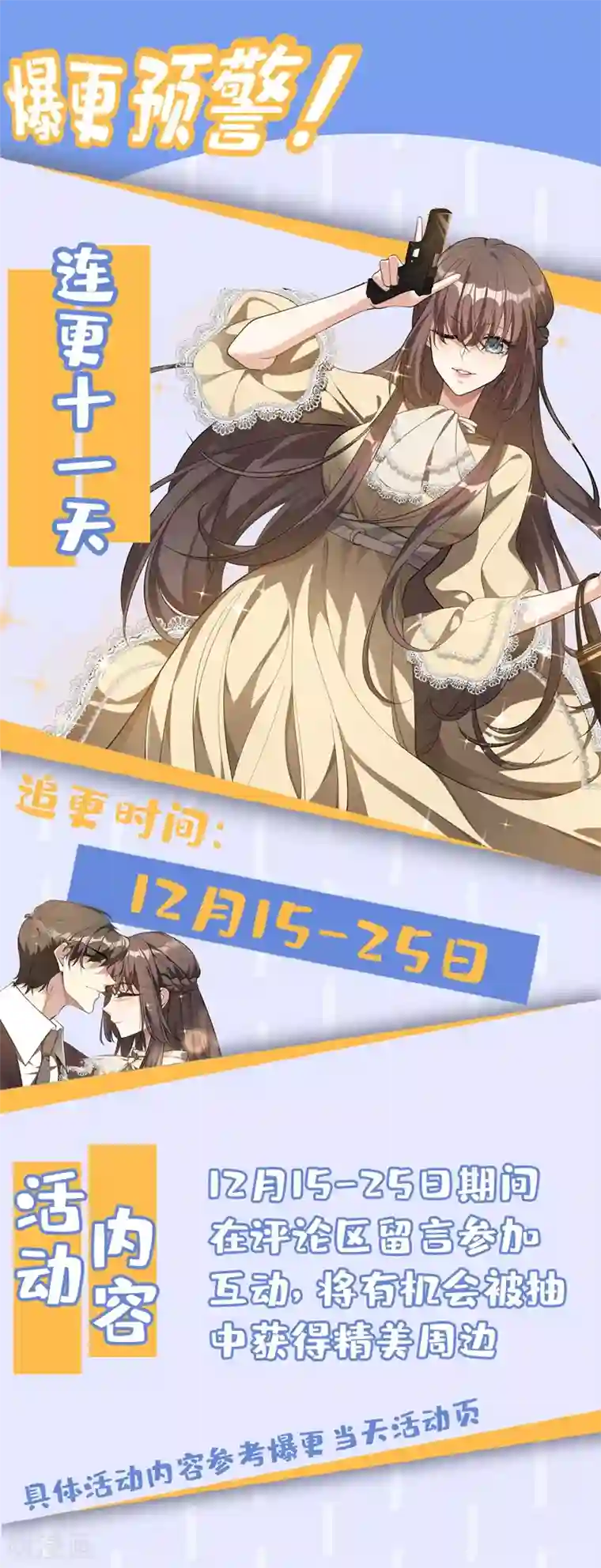 司少你老婆又跑了第316话 我想要一个答案