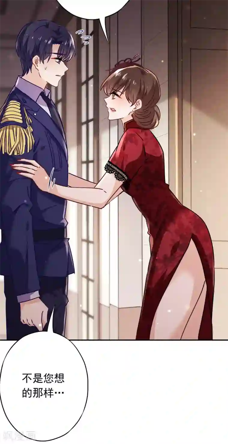 少帅,你老婆要翻天!第95话 直面恶魔