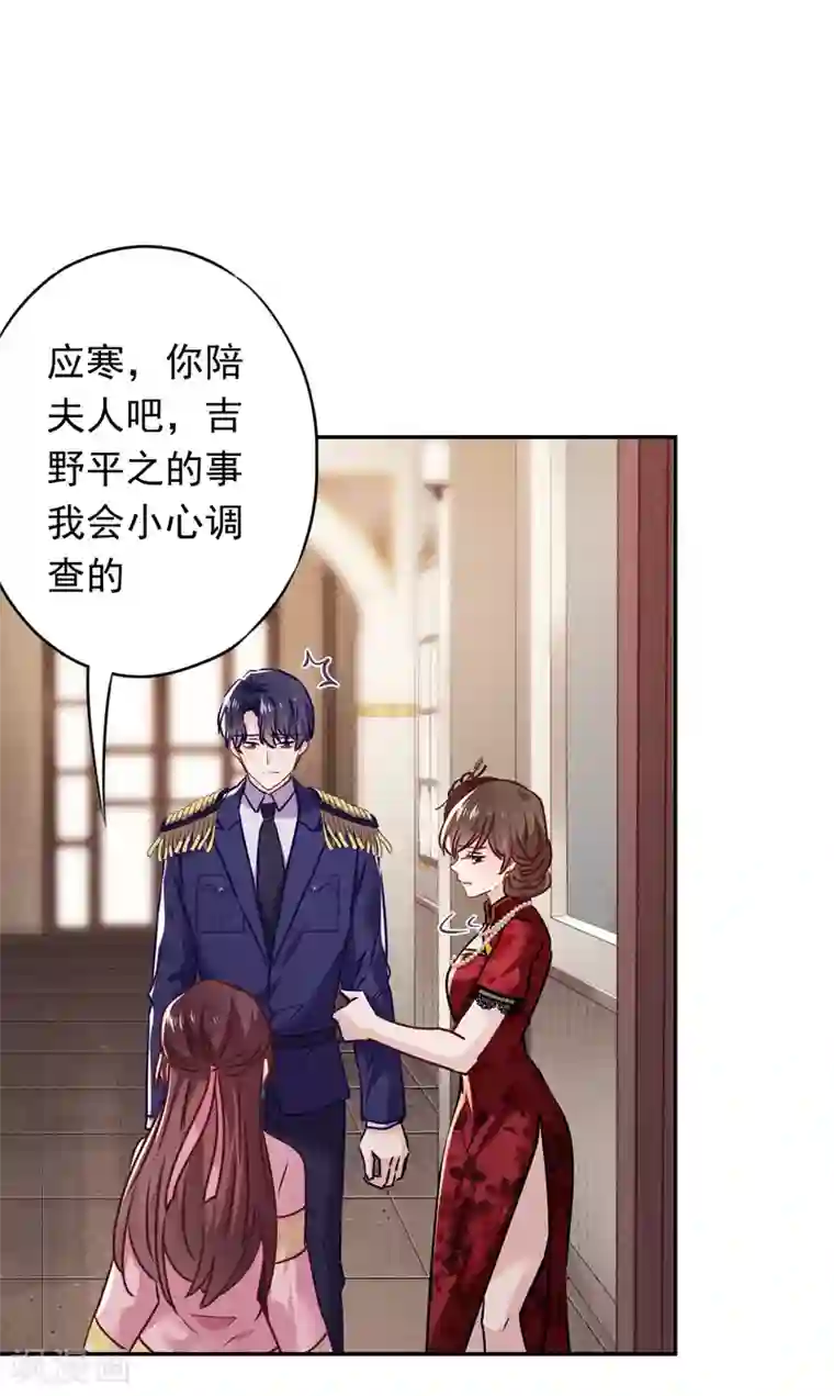 少帅,你老婆要翻天!第95话 直面恶魔