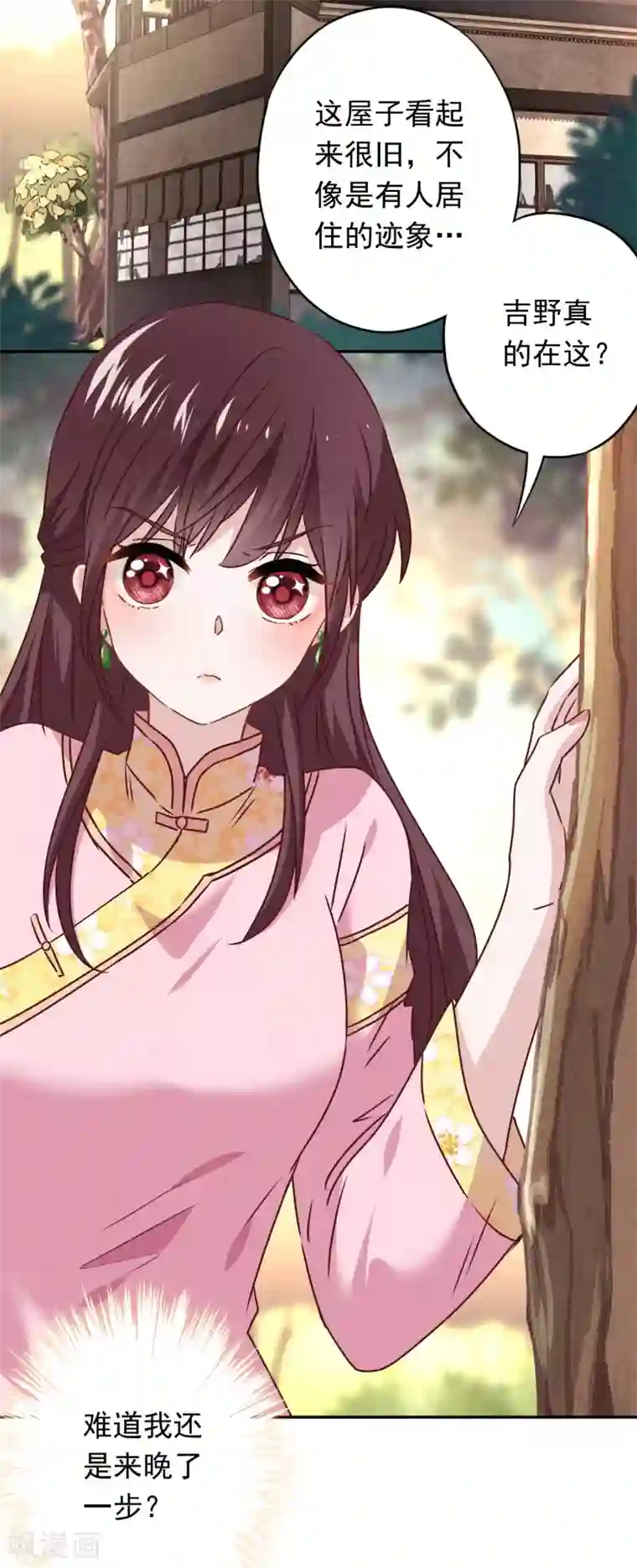 少帅,你老婆要翻天!第95话 直面恶魔