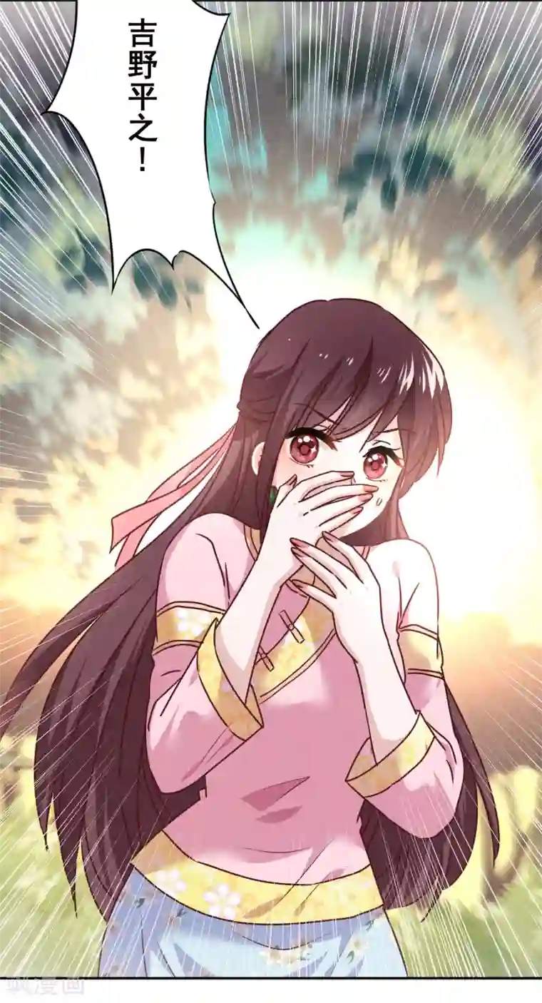 少帅,你老婆要翻天!第95话 直面恶魔