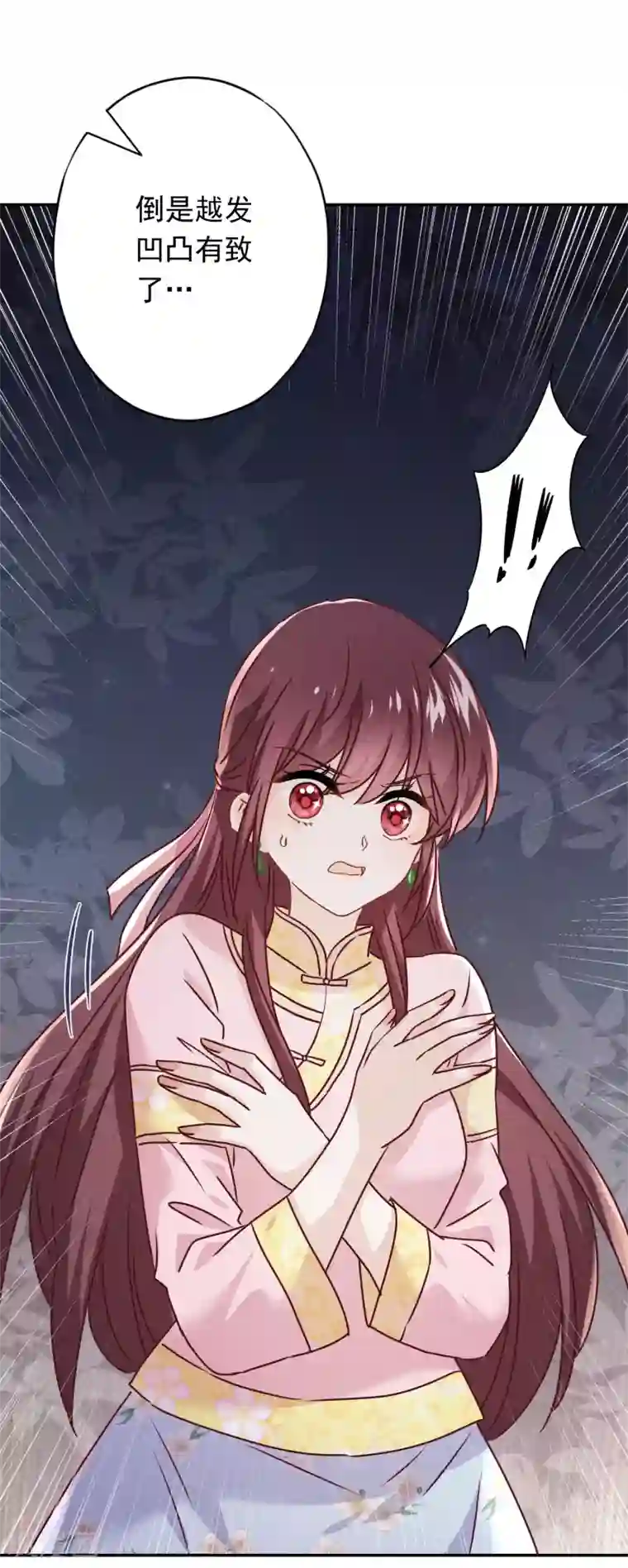 少帅,你老婆要翻天!第95话 直面恶魔