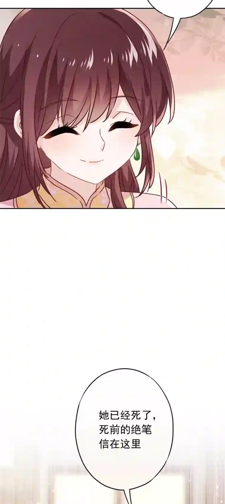 少帅,你老婆要翻天!第95话 直面恶魔