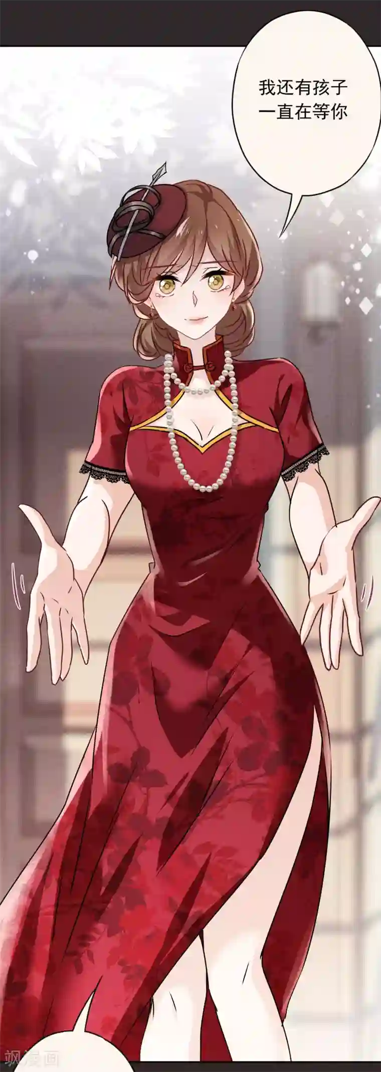 少帅,你老婆要翻天!第95话 直面恶魔