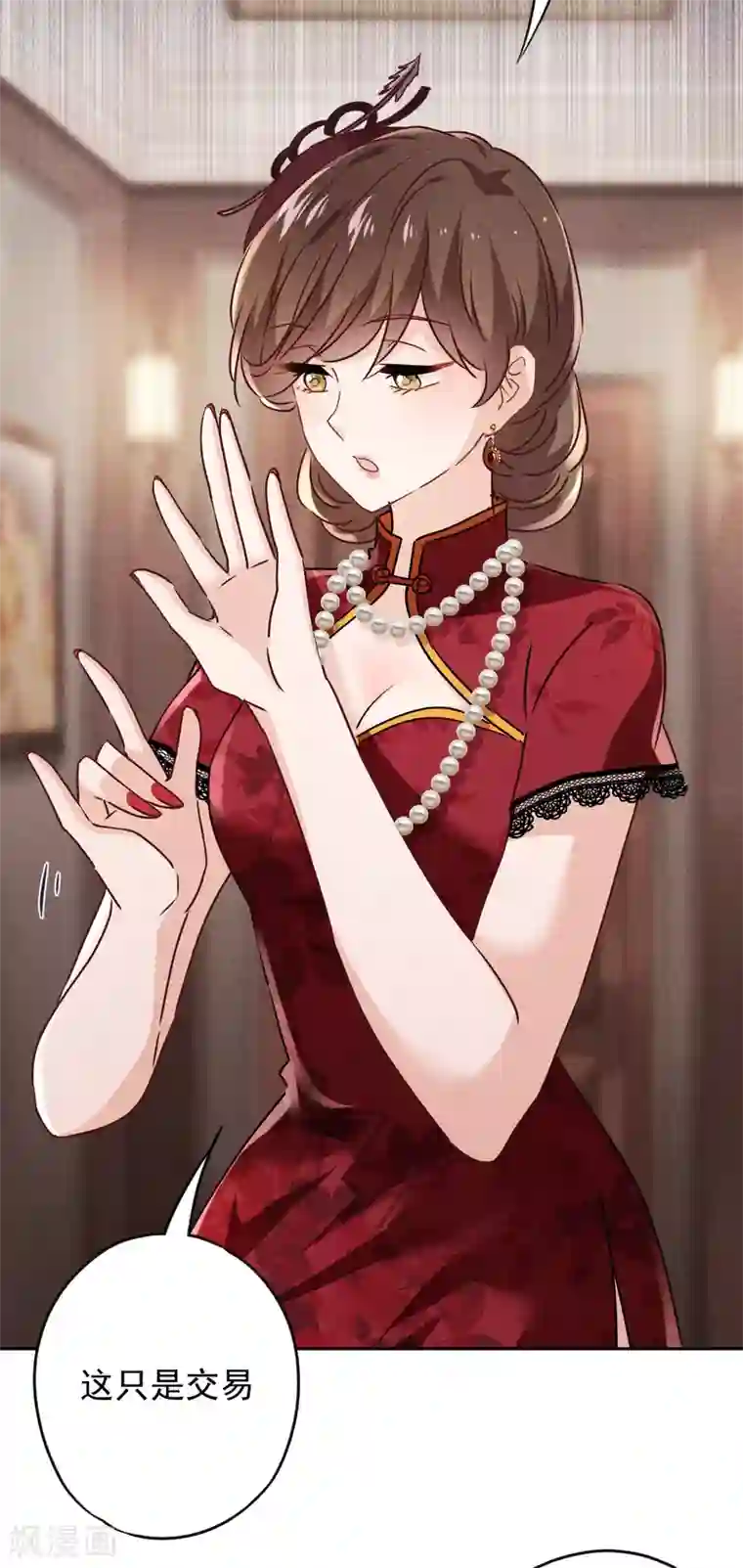 少帅,你老婆要翻天!第95话 直面恶魔