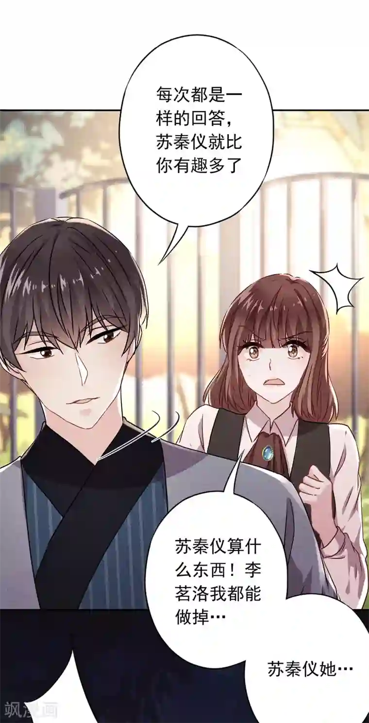 少帅,你老婆要翻天!第96话 冷血的兵器