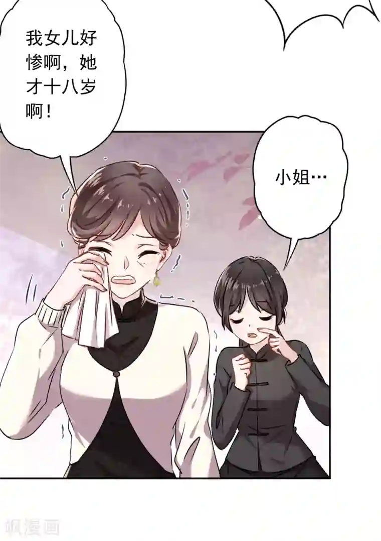 少帅,你老婆要翻天!第96话 冷血的兵器