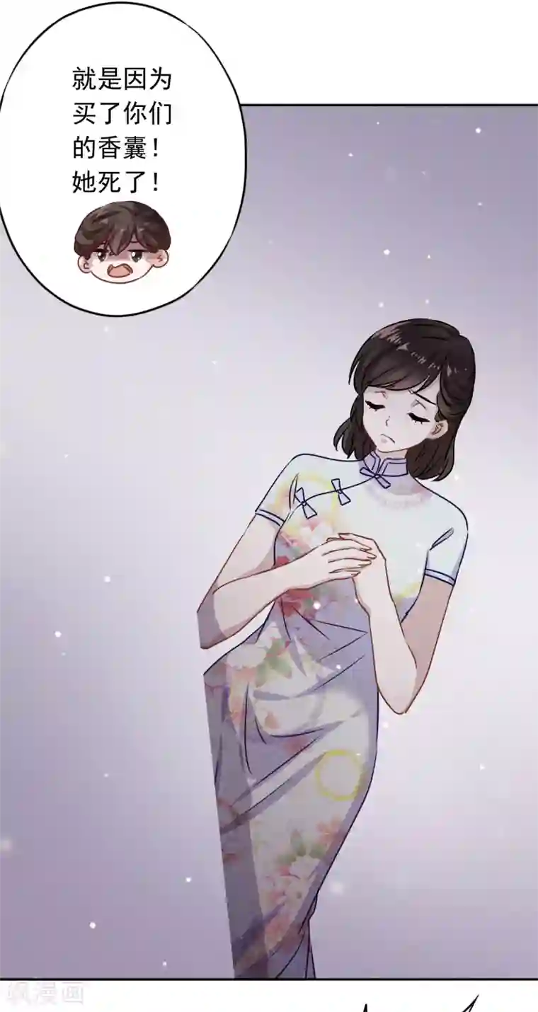 少帅,你老婆要翻天!第96话 冷血的兵器