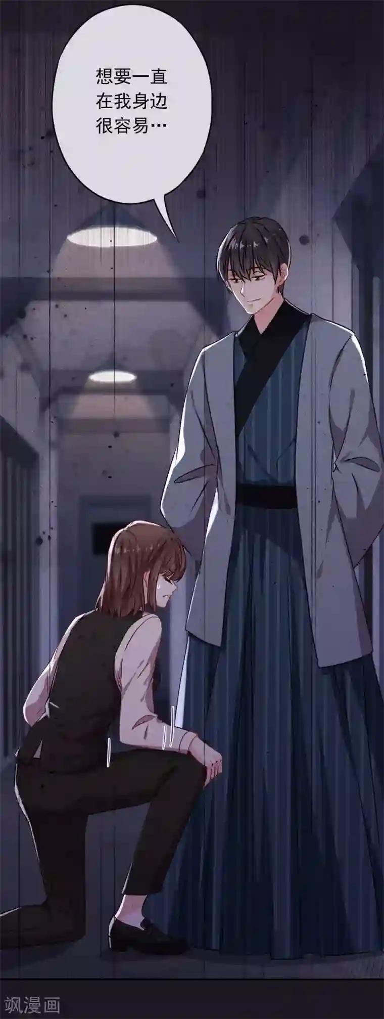 少帅,你老婆要翻天!第96话 冷血的兵器