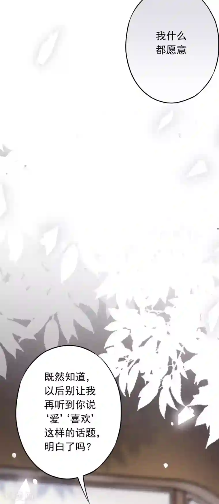 少帅,你老婆要翻天!第96话 冷血的兵器