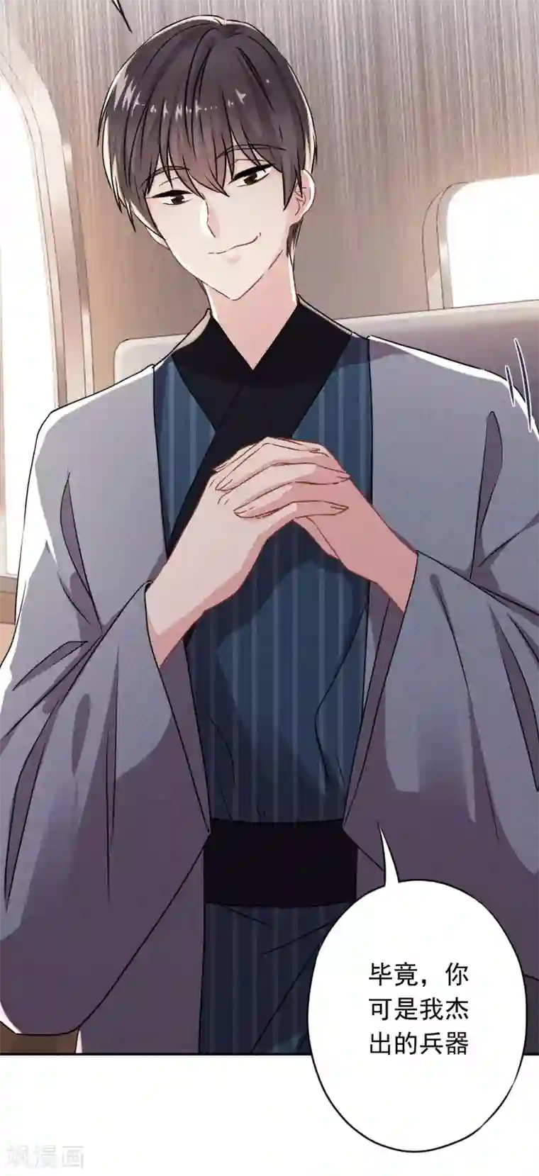 少帅,你老婆要翻天!第96话 冷血的兵器