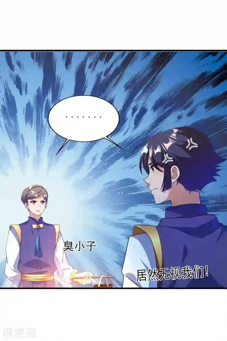 天醒之路第二季第23话 劝你好自为之
