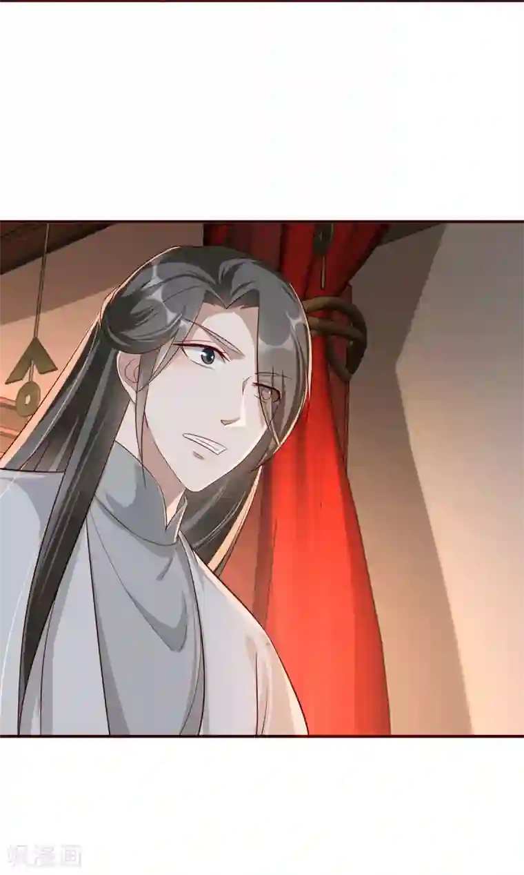 奸妃如此多娇第111话 拭目以待