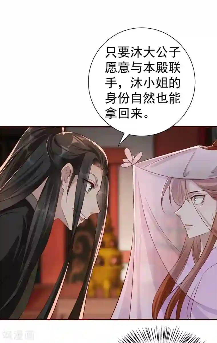 奸妃如此多娇第111话 拭目以待