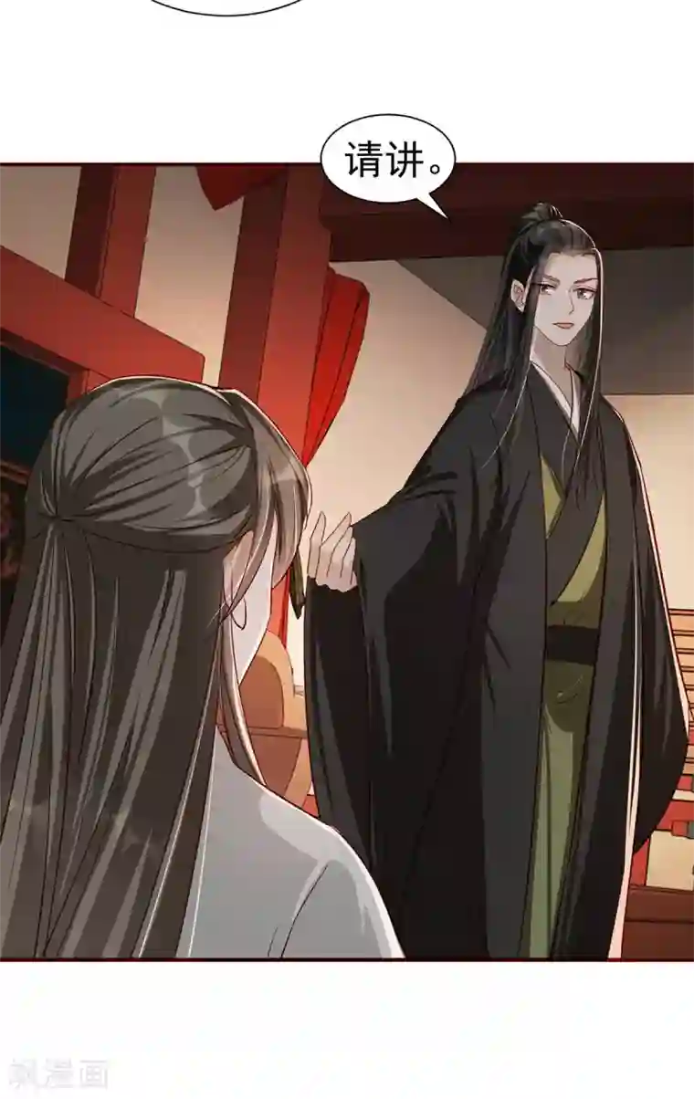 奸妃如此多娇第111话 拭目以待
