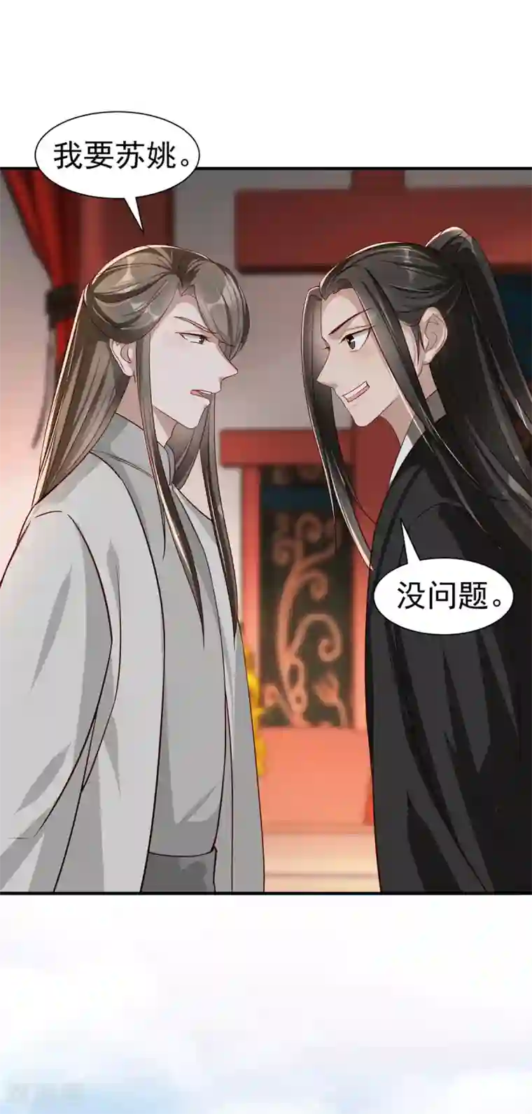 奸妃如此多娇第111话 拭目以待